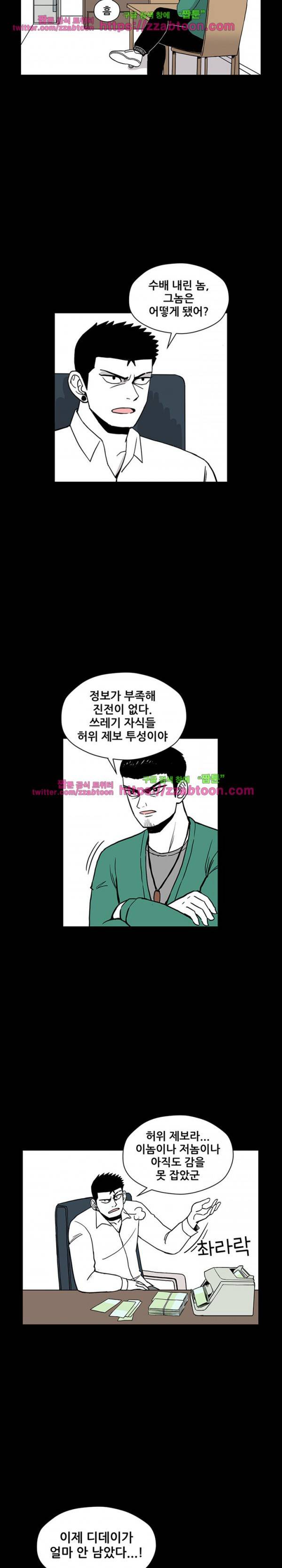 방과후 들개 19화 2
