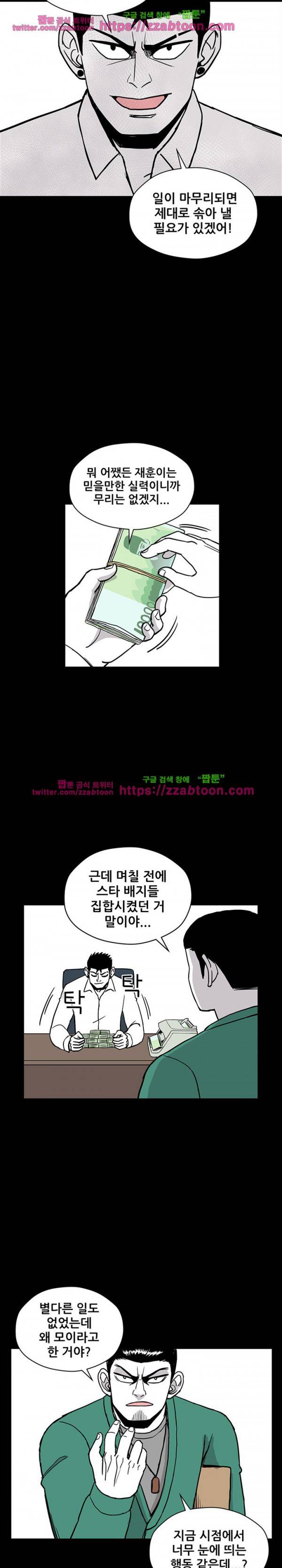 방과후 들개 19화 3