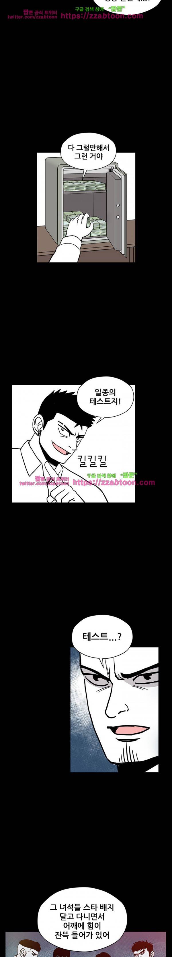 방과후 들개 19화 4