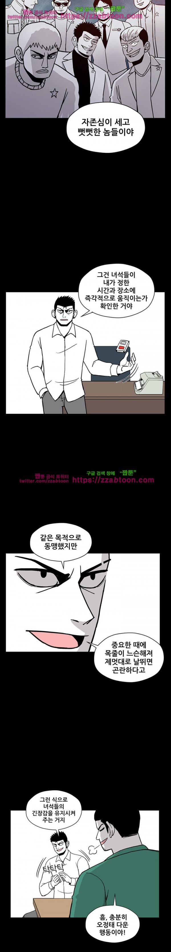 방과후 들개 19화 5