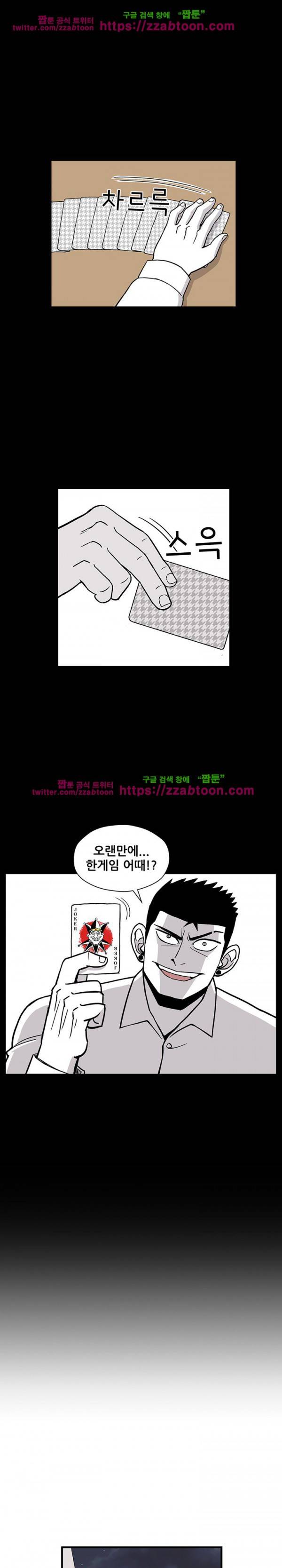 방과후 들개 19화 6