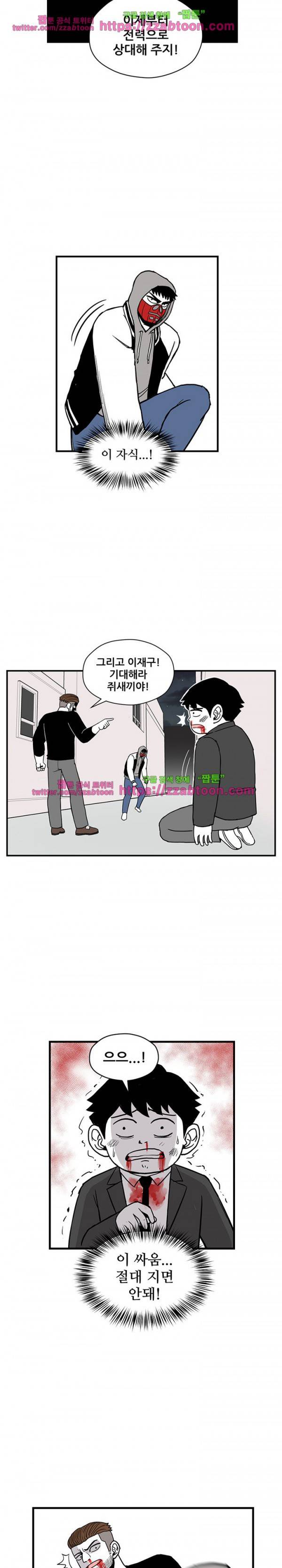 방과후 들개 19화 9