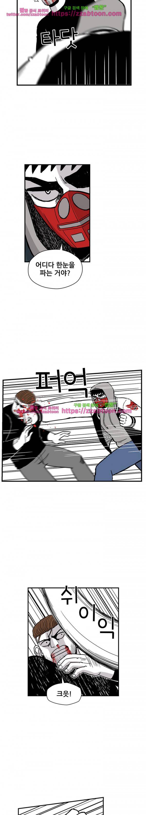 방과후 들개 19화 10