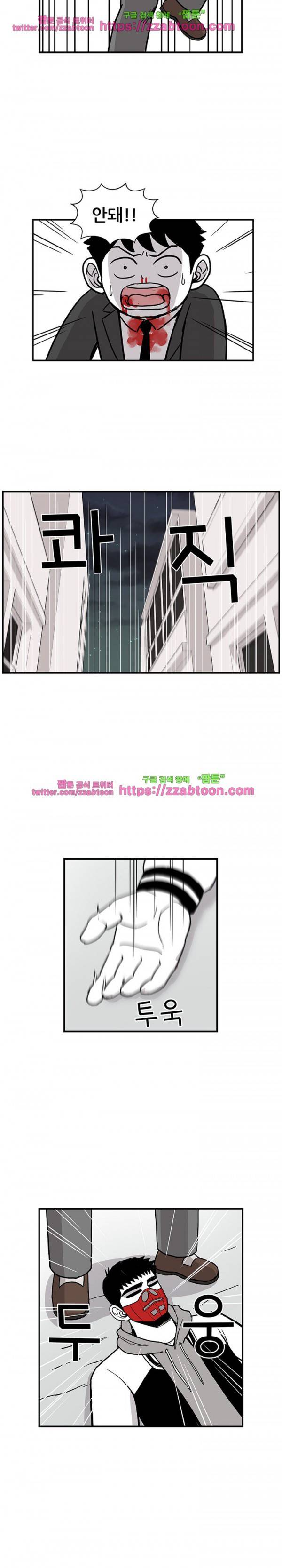 방과후 들개 19화 14