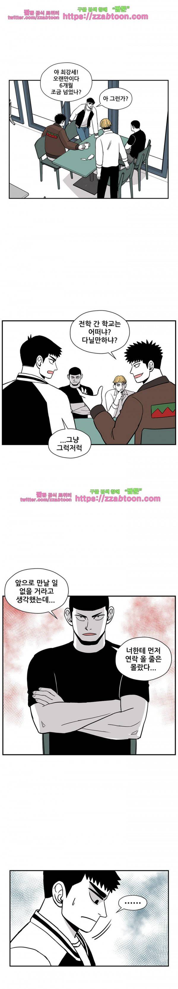 방과후 들개 23화 2