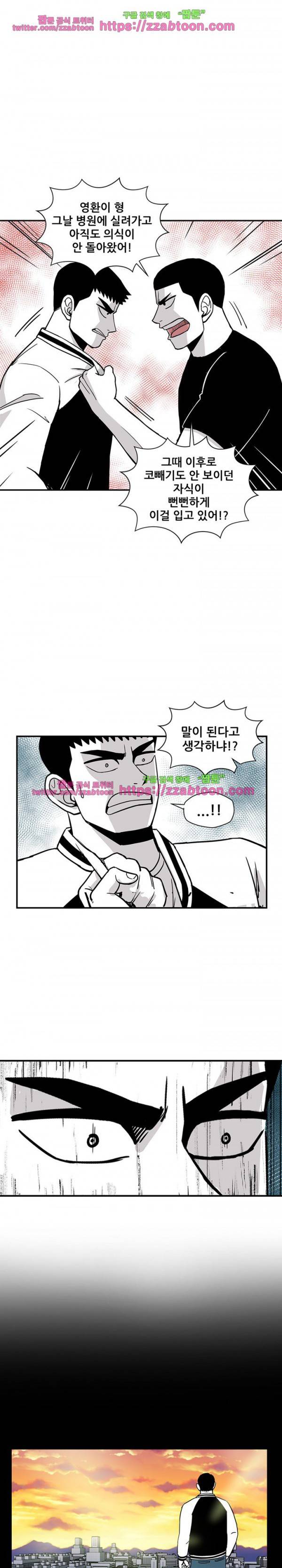 방과후 들개 23화 4