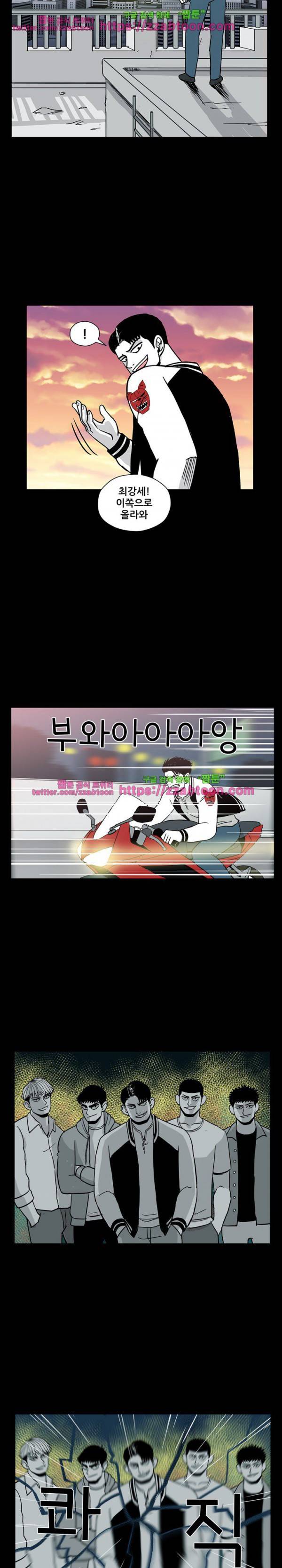 방과후 들개 23화 5