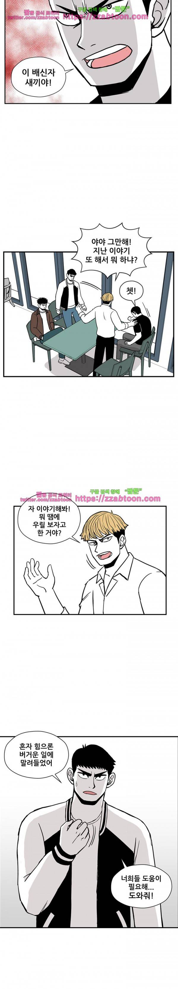 방과후 들개 23화 7