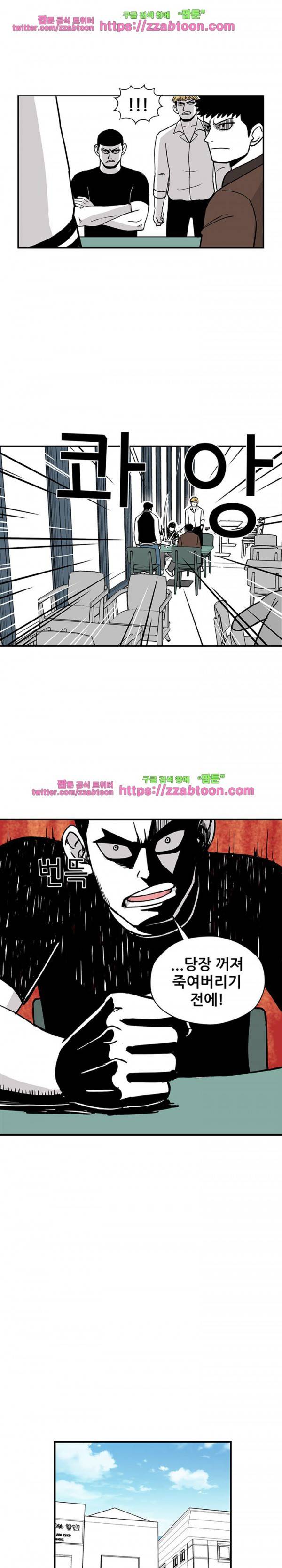 방과후 들개 23화 8