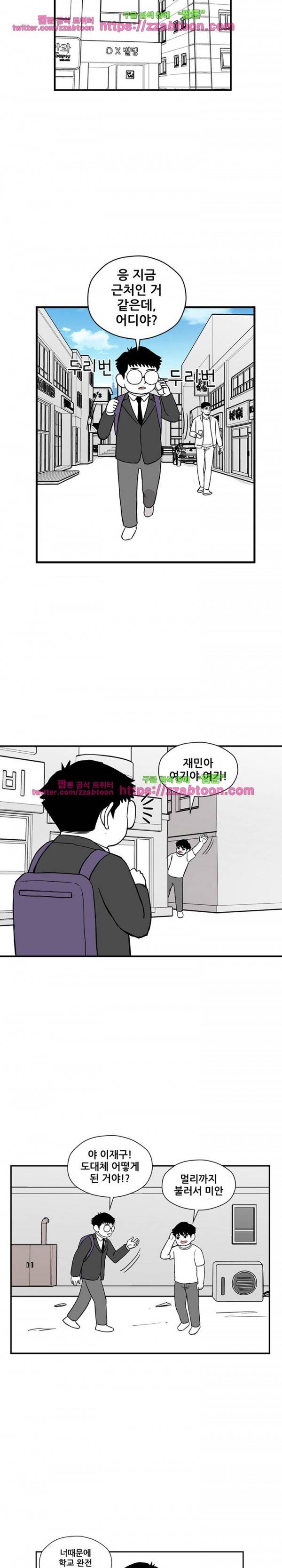 방과후 들개 23화 9