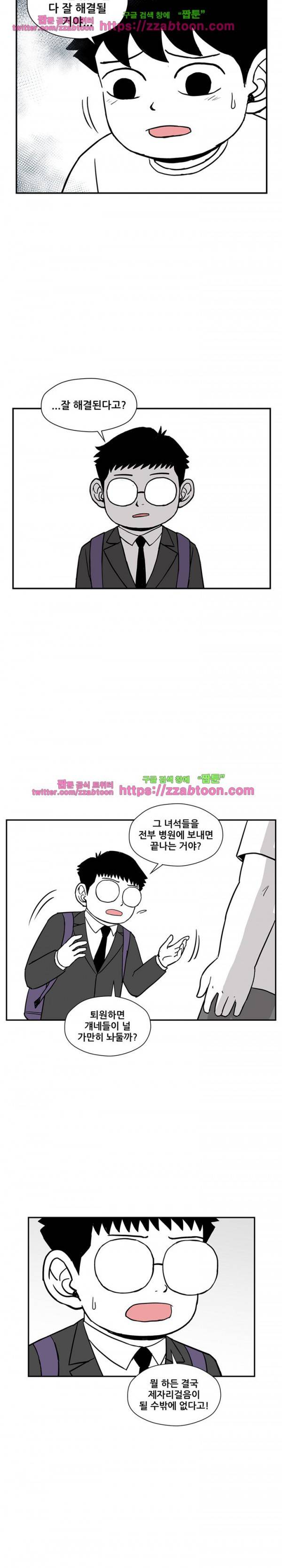 방과후 들개 23화 11