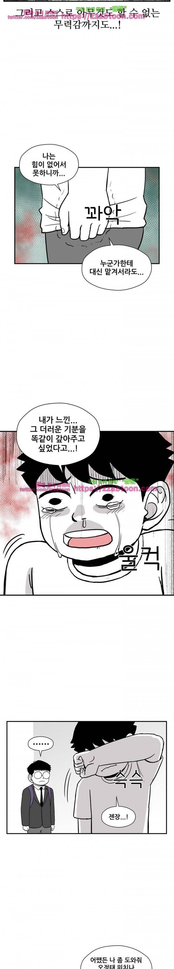 방과후 들개 23화 13