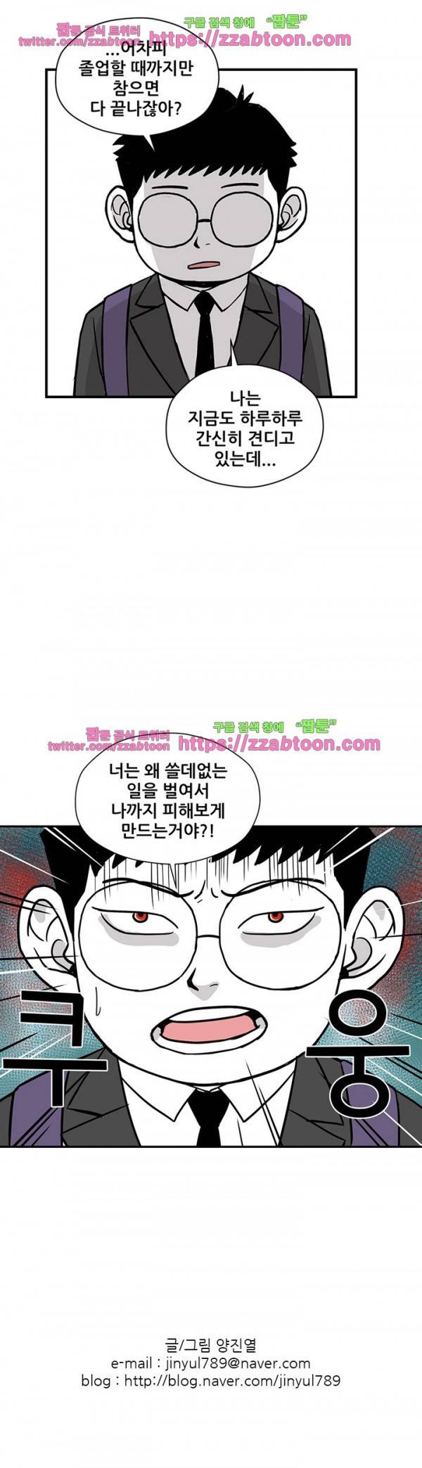 방과후 들개 23화 15