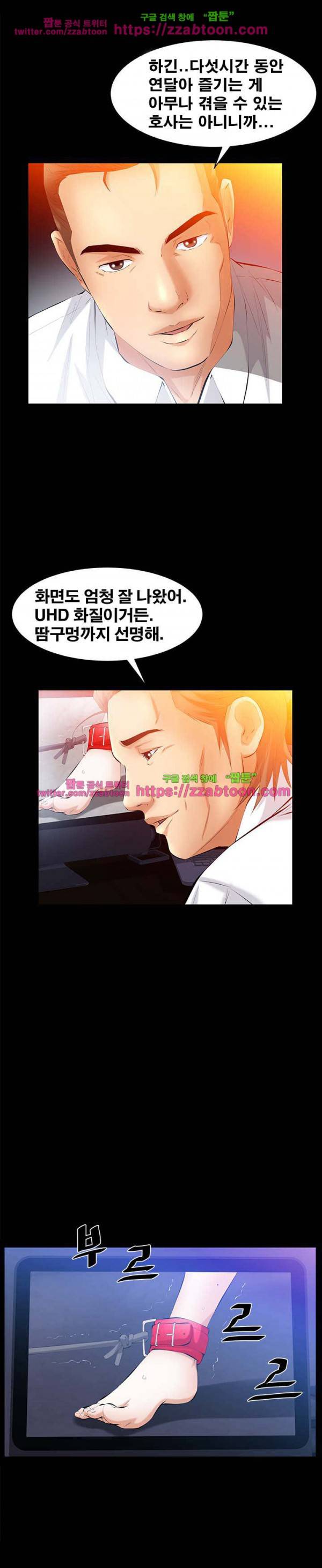 말자 47화 6