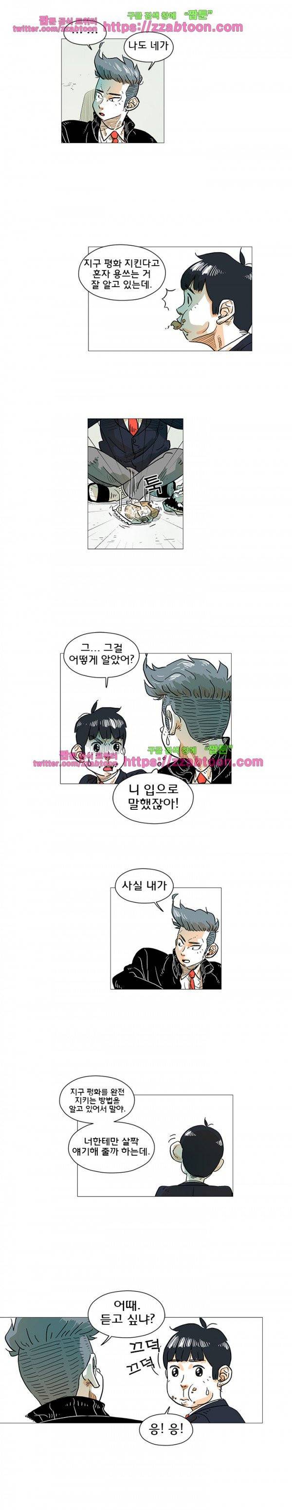 지구의 김용사 4화 3