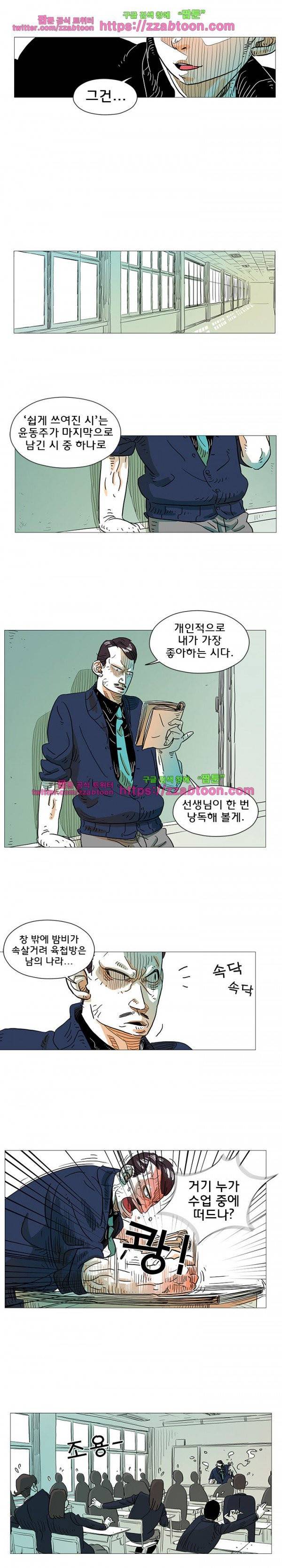 지구의 김용사 4화 4