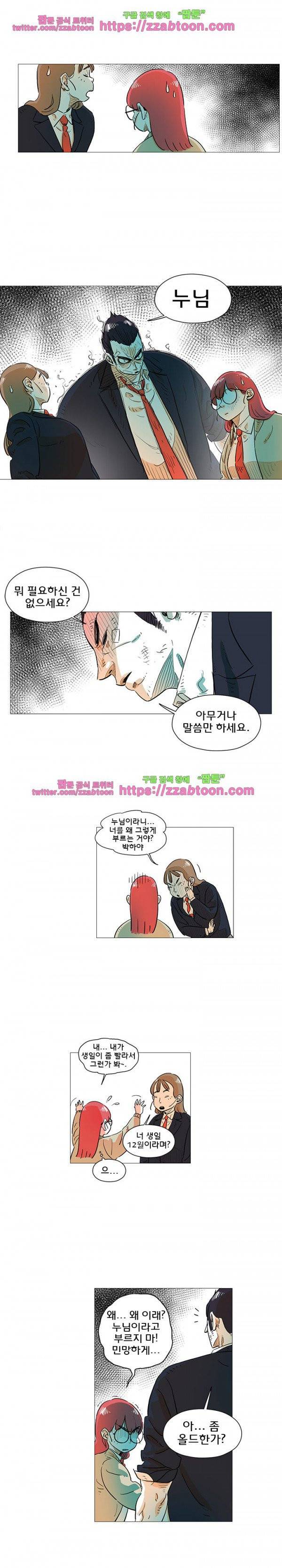 지구의 김용사 10화 2