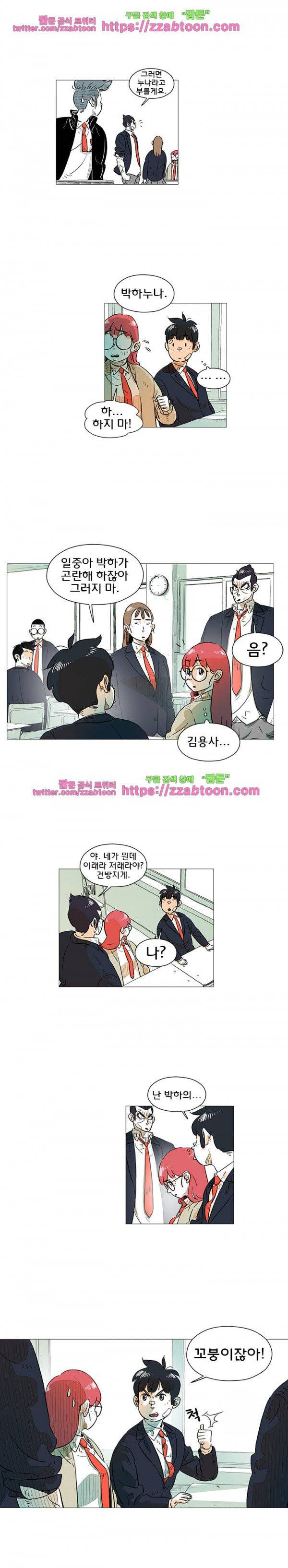 지구의 김용사 10화 3