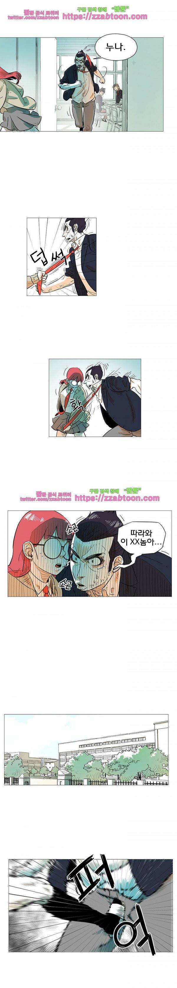 지구의 김용사 10화 5
