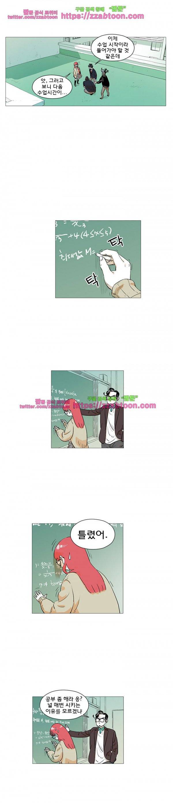 지구의 김용사 10화 9