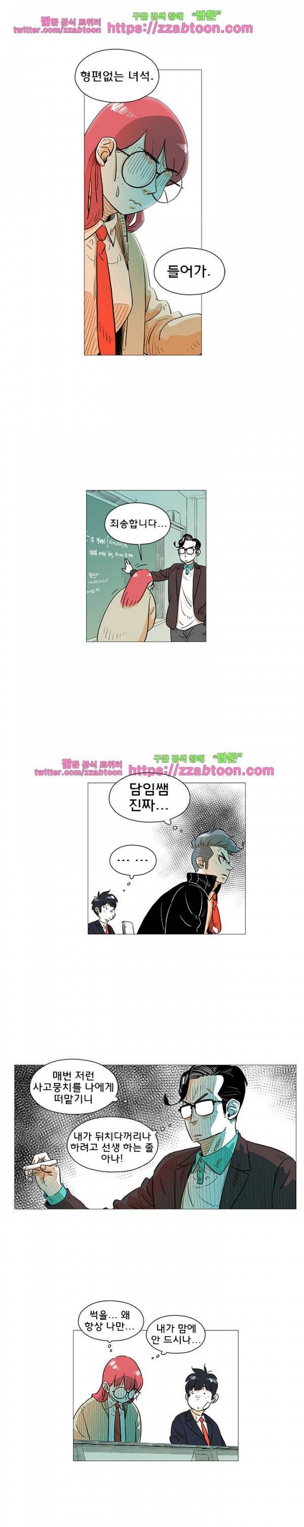 지구의 김용사 10화 10