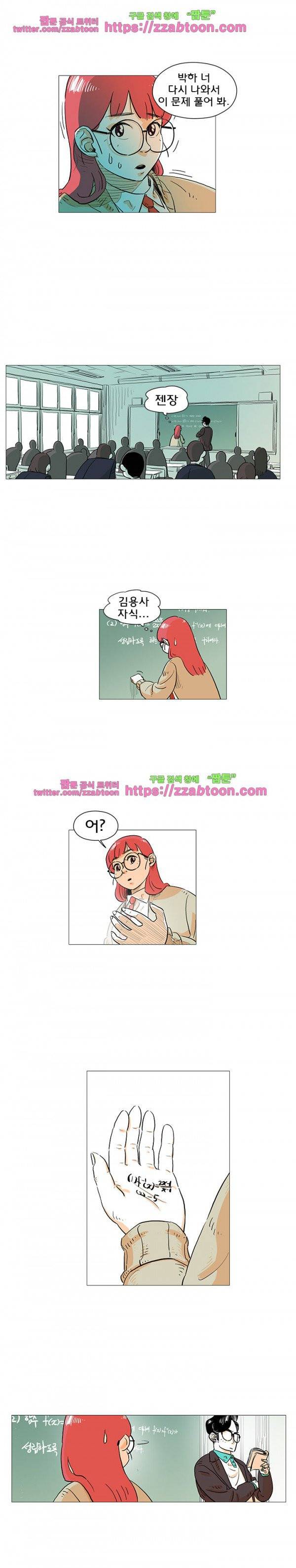 지구의 김용사 10화 12