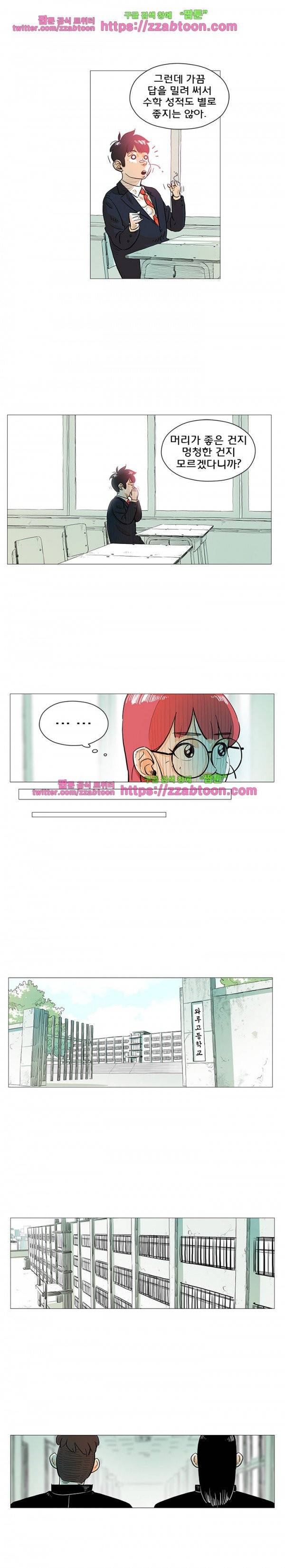 지구의 김용사 10화 15