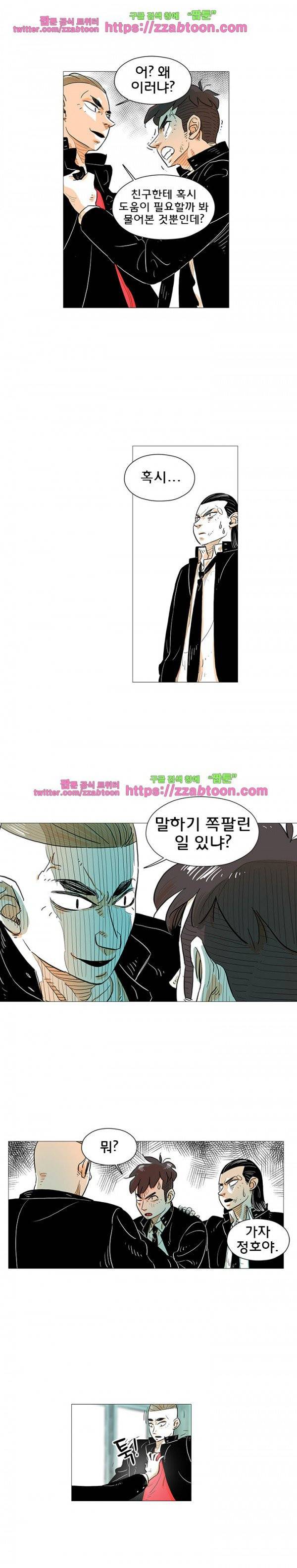 지구의 김용사 10화 17