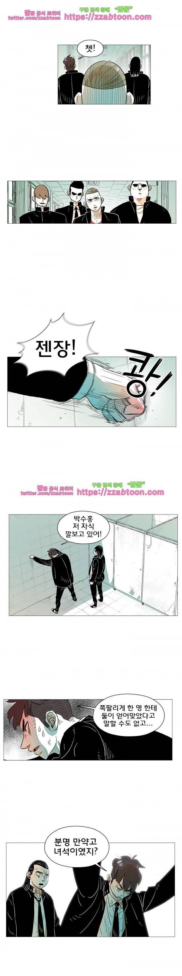 지구의 김용사 10화 18