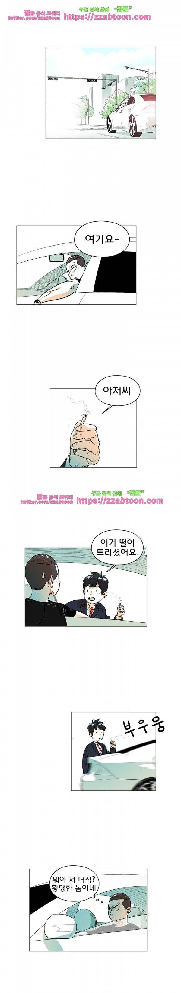 지구의 김용사 16화 2