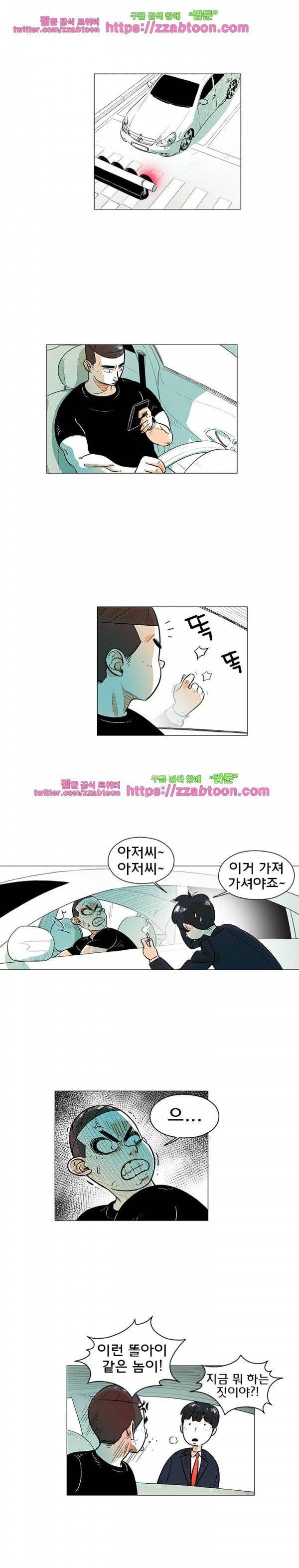 지구의 김용사 16화 3