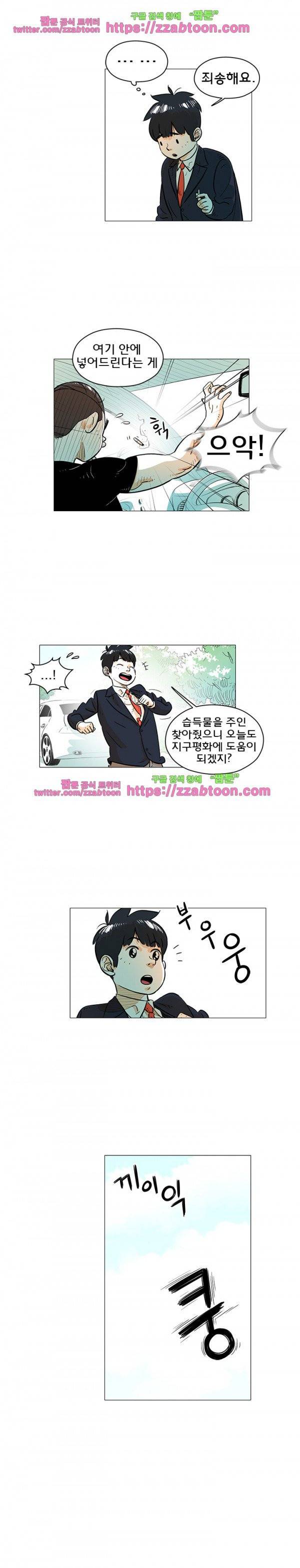 지구의 김용사 16화 4