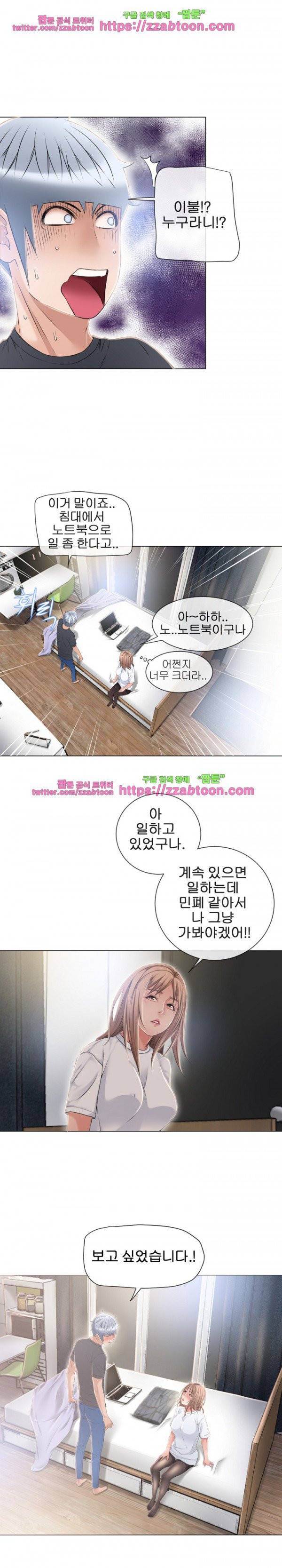 젖는 여자들 55화 1