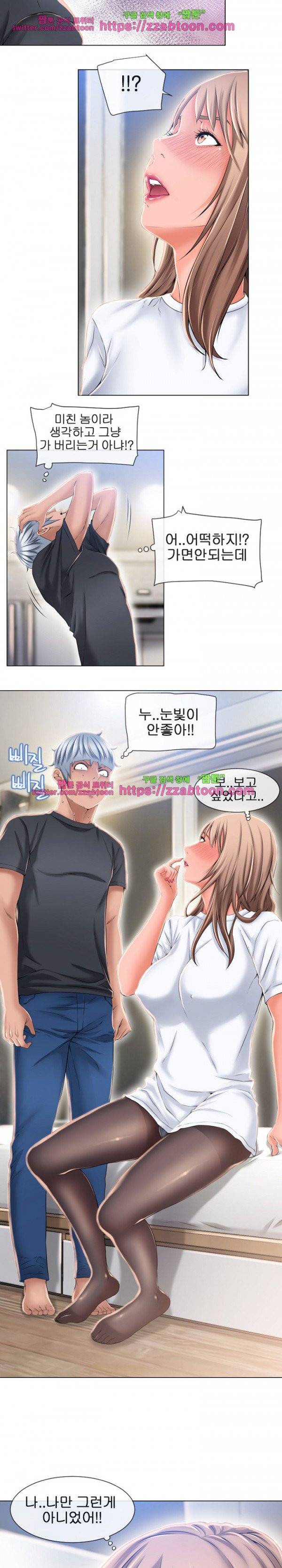 젖는 여자들 55화 3