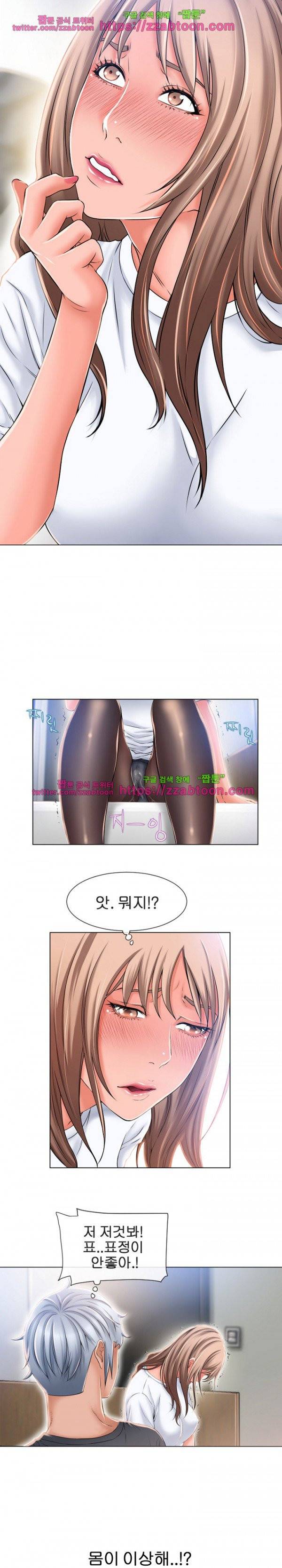 젖는 여자들 55화 4