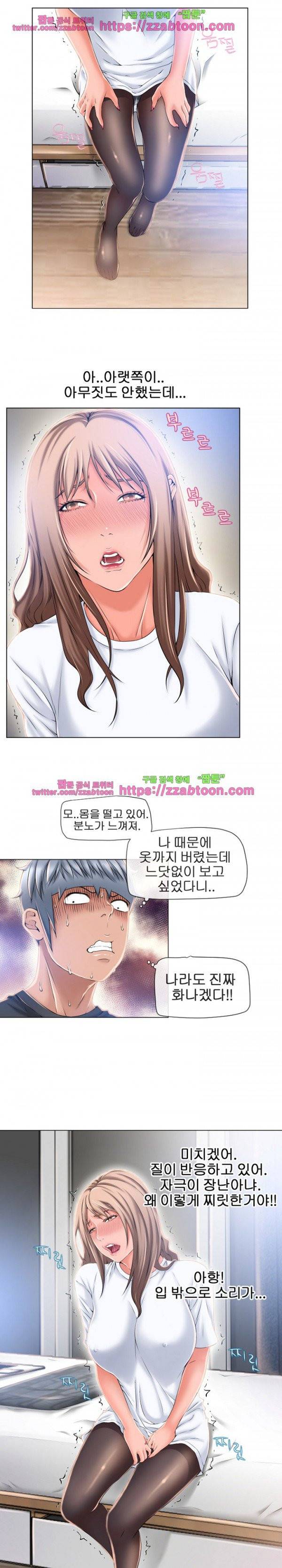 젖는 여자들 55화 5