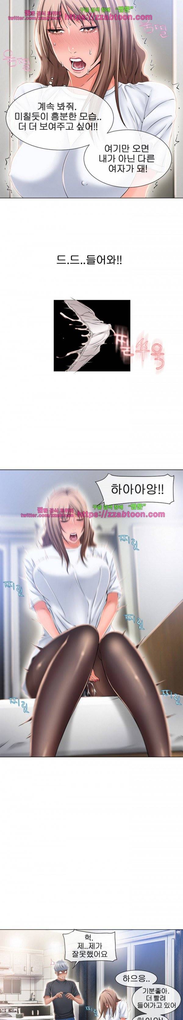 젖는 여자들 55화 7