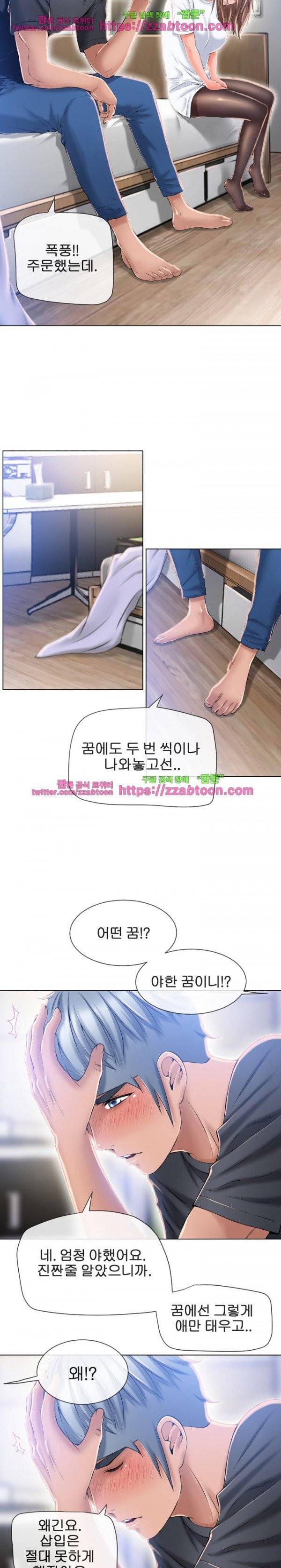 젖는 여자들 55화 9