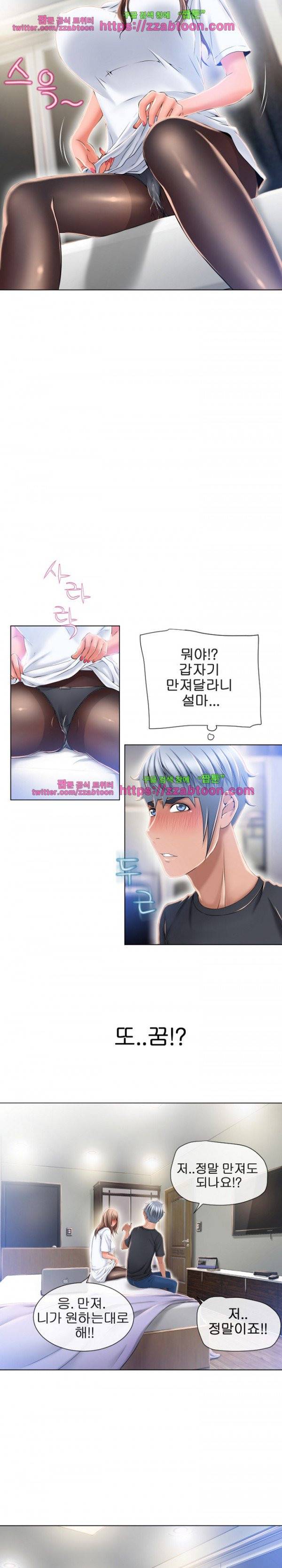 젖는 여자들 55화 11