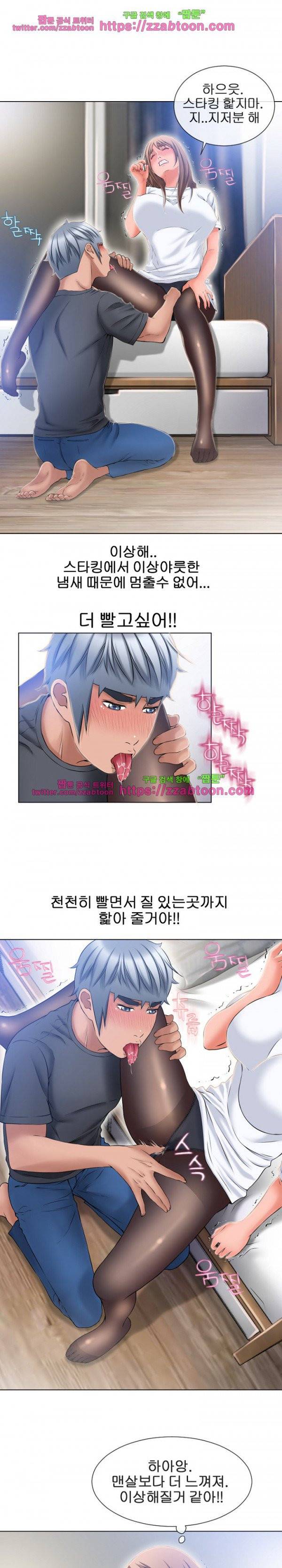 젖는 여자들 55화 13