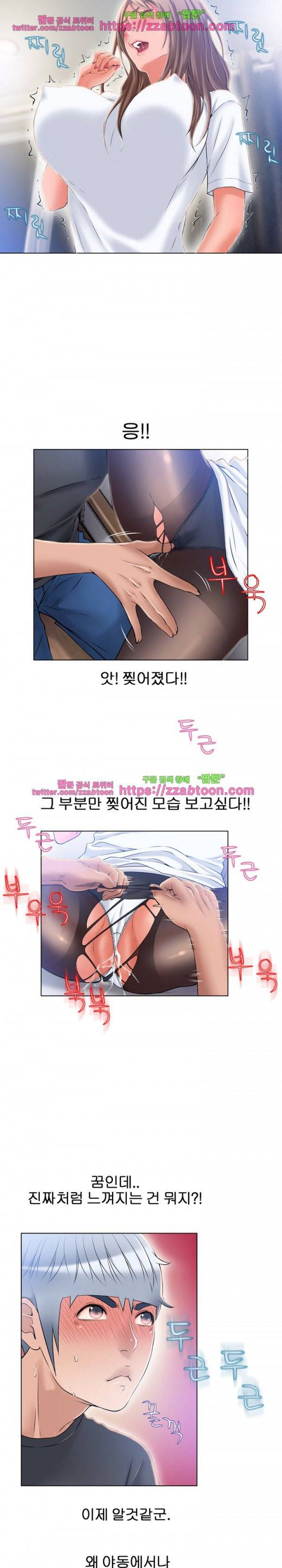 젖는 여자들 55화 14