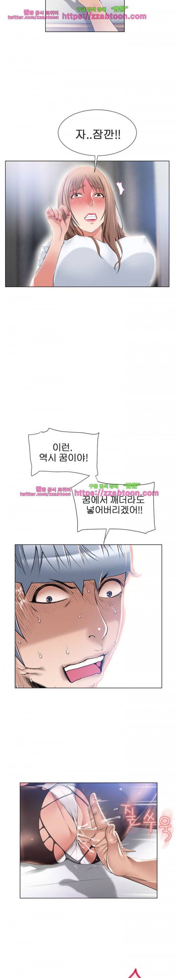 젖는 여자들 55화 16