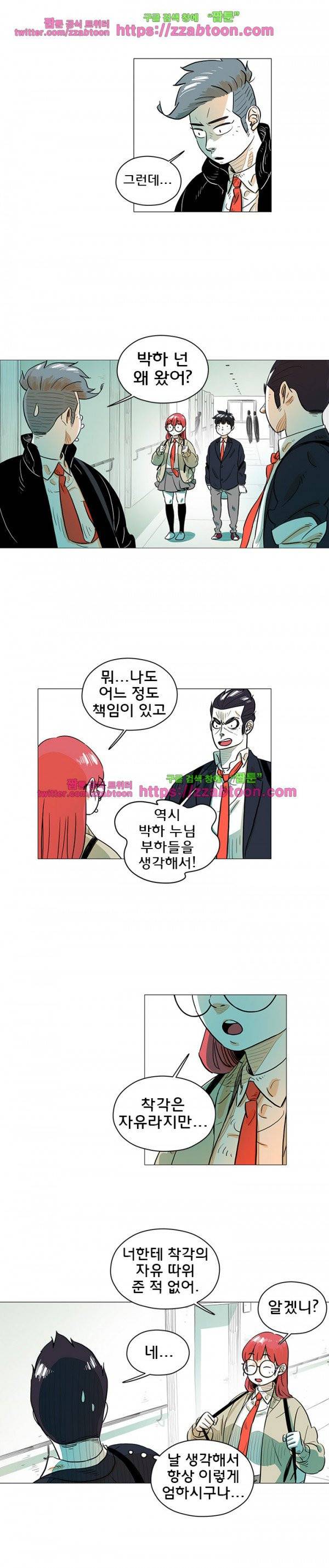 지구의 김용사 27화 3
