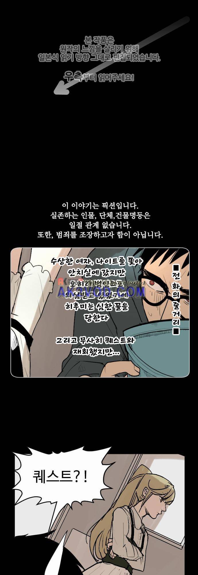 퀸(Queen) 27화 1