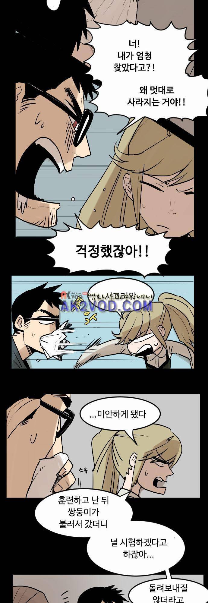 퀸(Queen) 27화 2