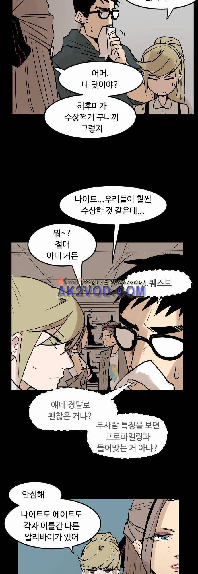 퀸(Queen) 27화 3