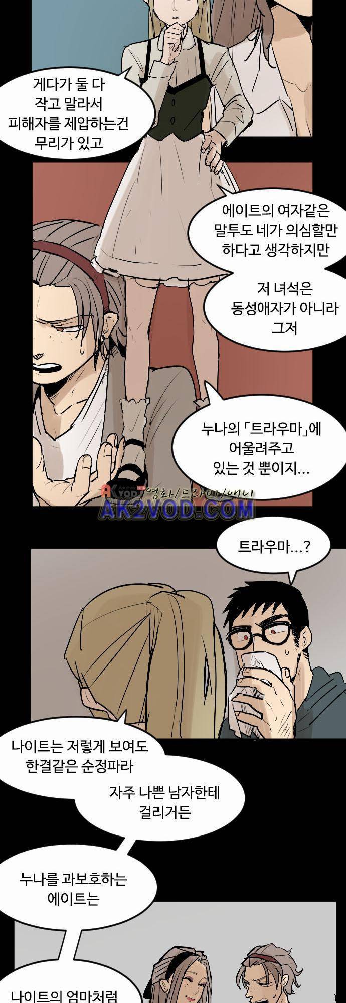 퀸(Queen) 27화 4
