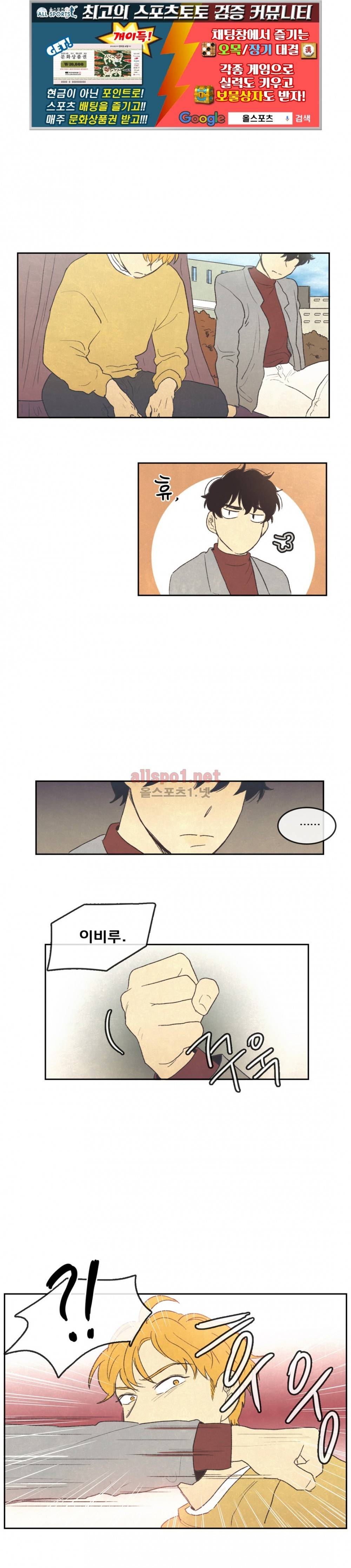 그놈학 개론 50화 1