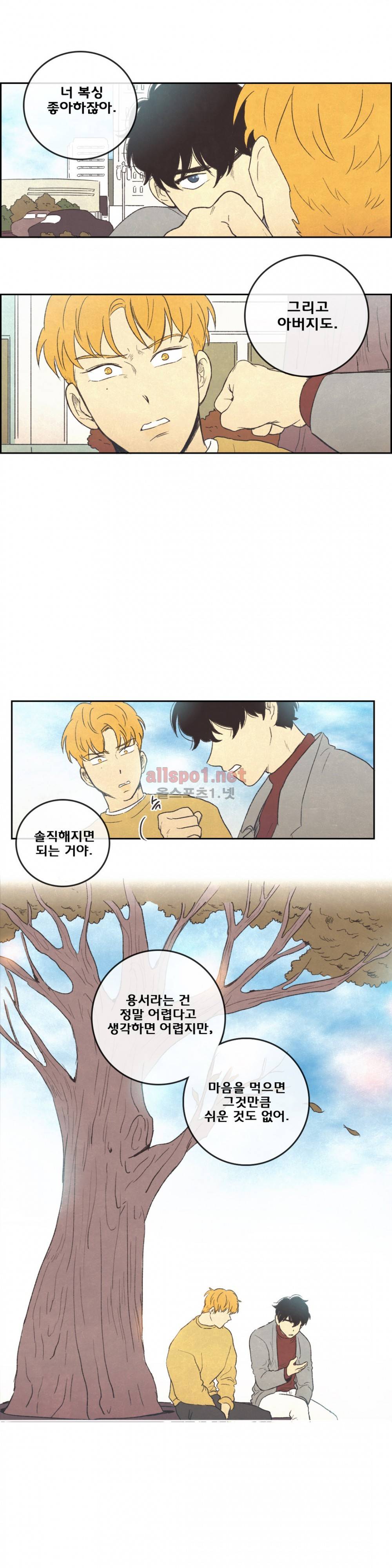 그놈학 개론 50화 2