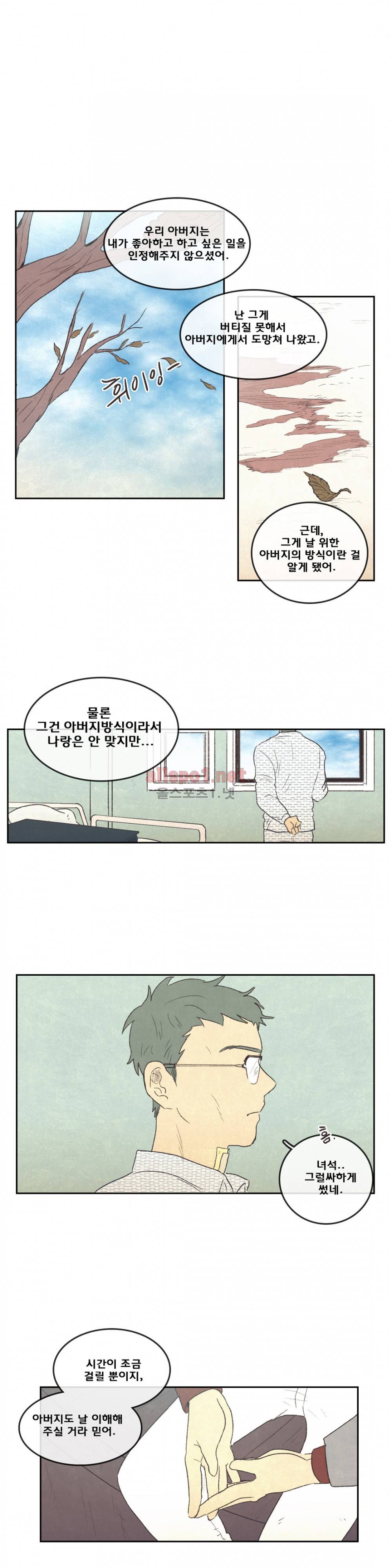 그놈학 개론 50화 3